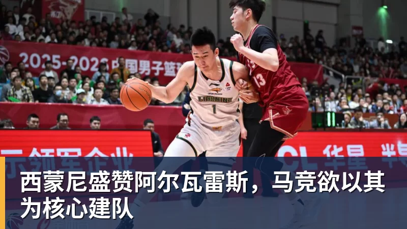 九游体育西蒙尼盛赞阿尔瓦雷斯，马竞欲以其为核心建队