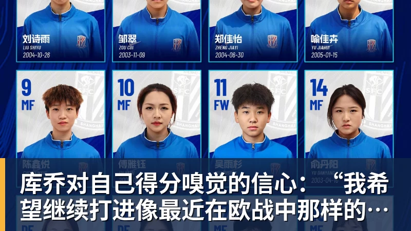 九游体育库乔对自己得分嗅觉的信心：“我希望继续打进像最近在欧战中那样的重要进球”