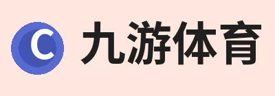 九游体育